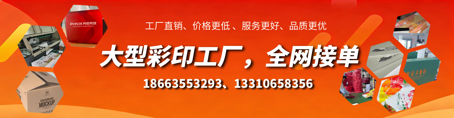 济南彩印刷刷厂家